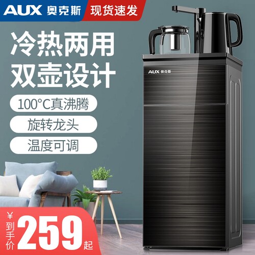 奥克斯新款智能饮水机客厅家用下
