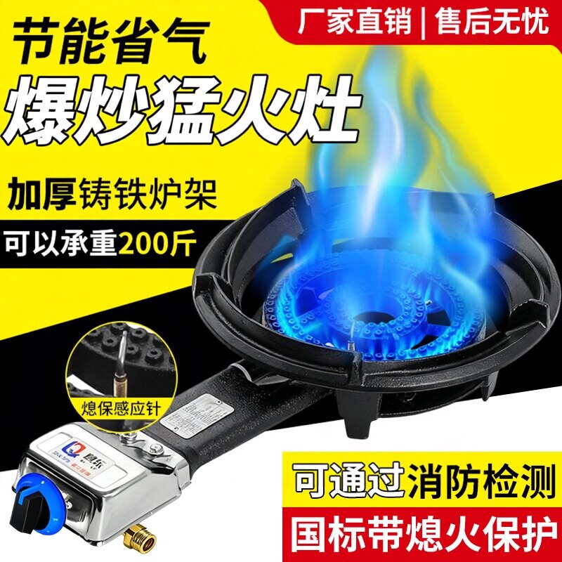 猛火灶商用低压大家用燃气液化气