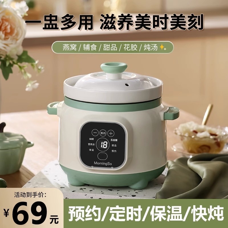 家用婴儿电炖锅宝宝1一2人熬粥专粥炖盅用锅煲汤全自动辅食小型煲,厨房电器,电炖锅/煲汤锅/电炖盅,淘宝优惠券,粉丝福利购,淘宝优惠卷