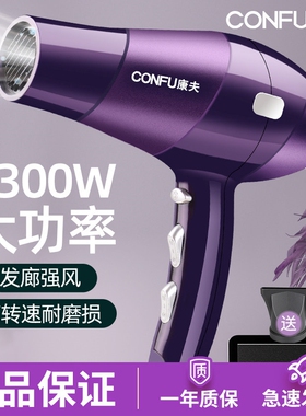 康夫电吹风机家用理发店专用2300型师9897大功率发廊速干冷热风发