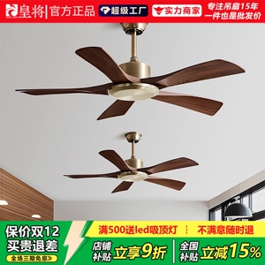 大风力吊扇餐厅客厅家用中古风扇