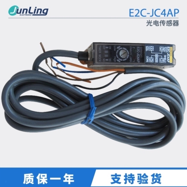 议价议价议价议价原装 E2C-JC4AP 光电传感器PNP输出 质保一年议