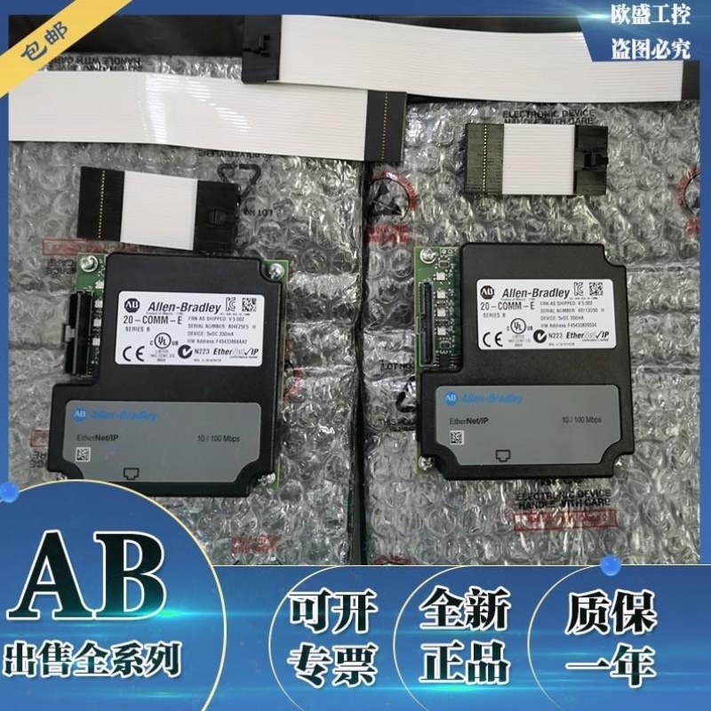 议价美国AB 20-COMM-H 20-COMM-E 20-COMM-B 全新正品现货