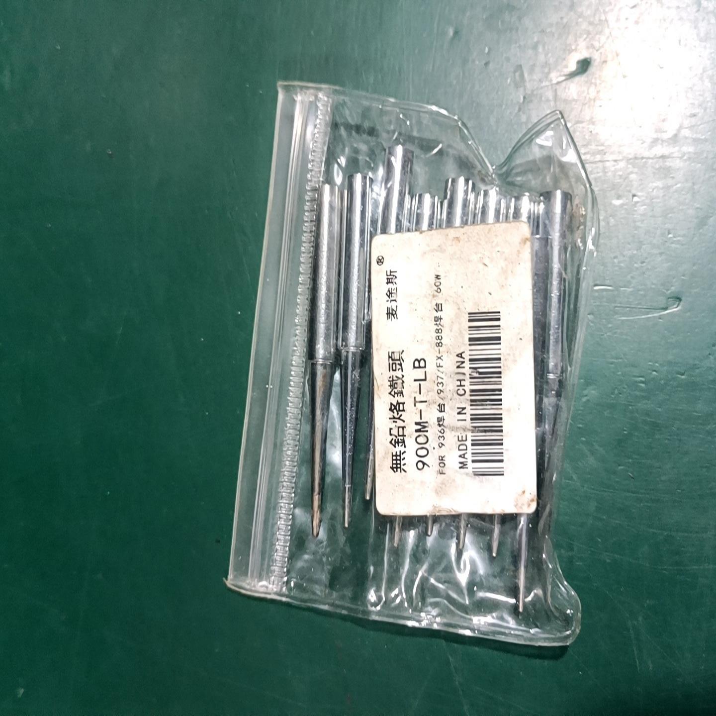 议价900M-T-LB焊台加长尖头 适用于936 937 907