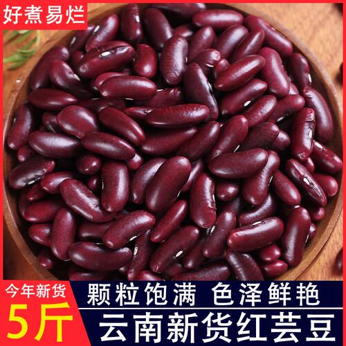 云南镇雄大红豆本地红腰豆红芸豆红豆酸菜红豆五谷杂粮豆特产