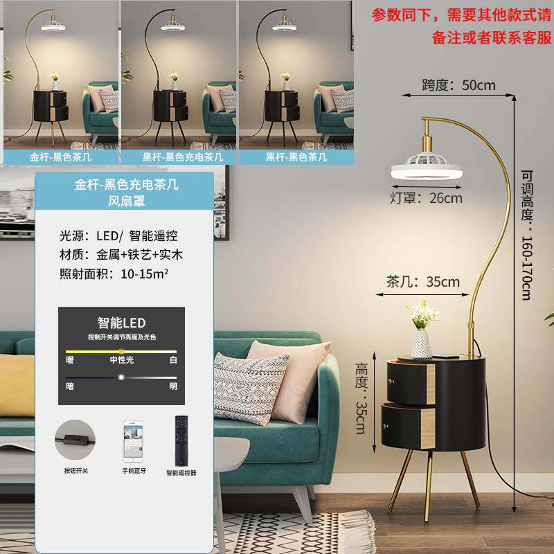 风扇置物架卧室一体落地灯客厅沙发日式实木抽屉创意替代床头柜灯