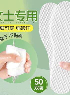 【夏季】一次性防痛鞋垫超薄吸汗防臭透气超软底女懒人木浆脚垫