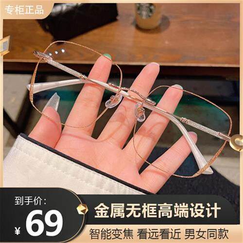 赛佑眼镜时尚减龄无框时尚女士老花镜远近两用智能变焦防蓝光护眼