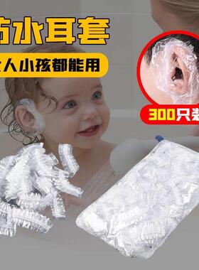 中耳炎防水耳罩儿童宝宝大人老人洗澡洗头防止耳朵进水神器护耳套