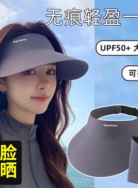 UPF50+轻感无痕一体防晒帽女夏季跑步运动空顶冰丝遮阳帽防紫外线