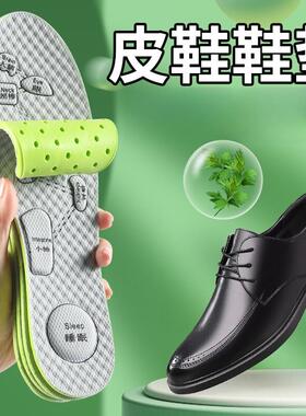 男士防汗脚专用新款鞋垫女按摩透气不臭脚留香型久站防臭鞋吸汗