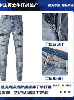 Diamond-studded jeans ripped high street ink-splashed