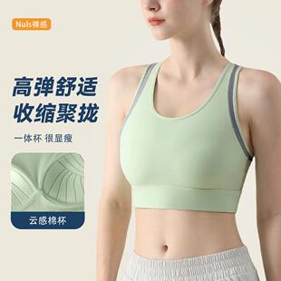 piece shockproof fitness wear yoga bra vest fixed cup one