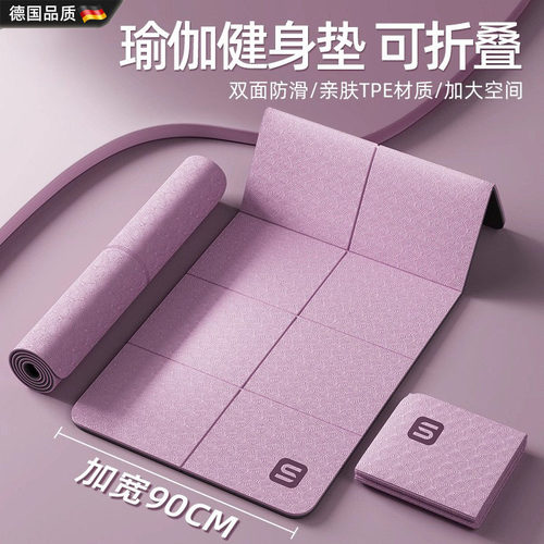 折叠防滑加厚减震静音健身瑜伽垫