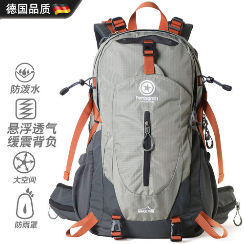 户外旅行爬山徒步旅游双肩背包