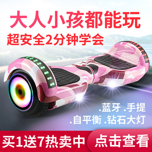 德国进口儿童自平衡车电动无杆