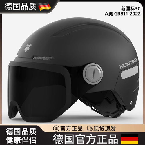 3C认证电动摩托车四季通用安全帽