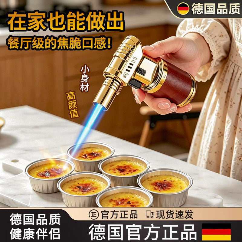 德国喷枪烘焙料理手持点火器焦糖芝士寿司烧烤小型厨房家用喷火枪