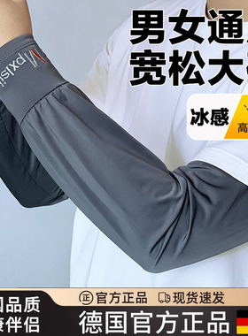 直筒宽松防晒冰丝加长加宽冰袖