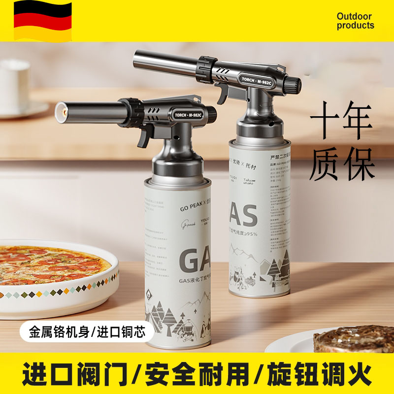 德国进口喷火烤枪家用手持点火器