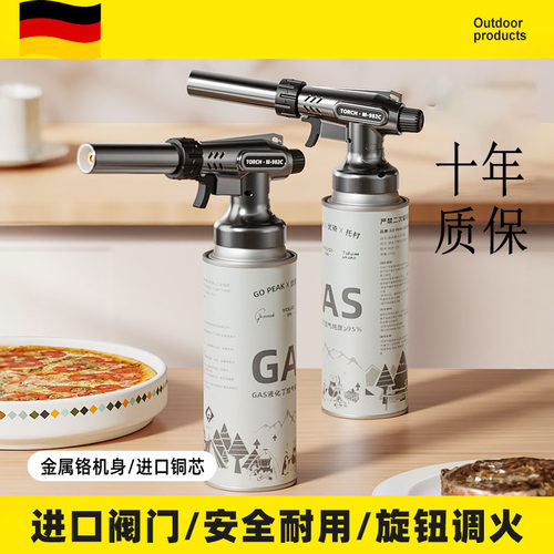 德国进口喷火烤枪家用手持点火器