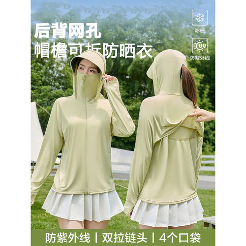 冰丝薄轻薄凉感户外透气防晒衣服