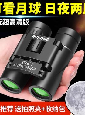 德国进口双筒望远镜高倍高清夜视