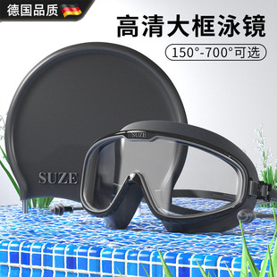 德国防雾防水带度数近视泳镜大框舒适男女通用专业游泳眼镜装备