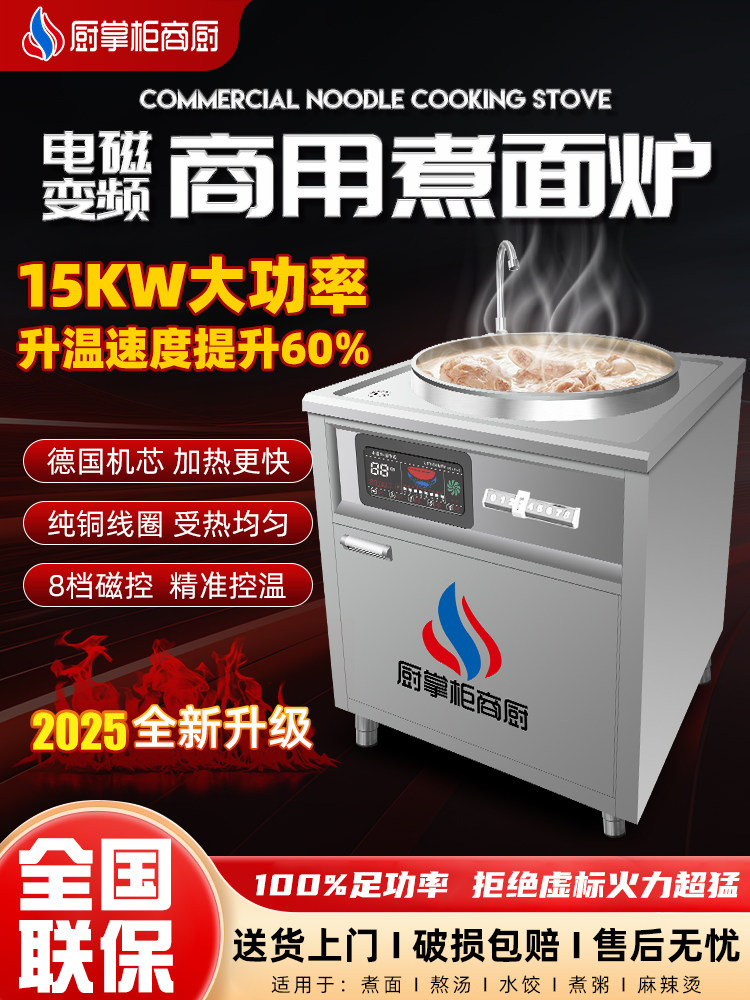 厨掌柜方形电磁煮面炉商用电热变频节能保温多功能汤锅水饺卤煮桶