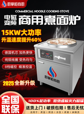 厨掌柜方形电磁煮面炉商用电热变频节能保温多功能汤锅水饺卤煮桶