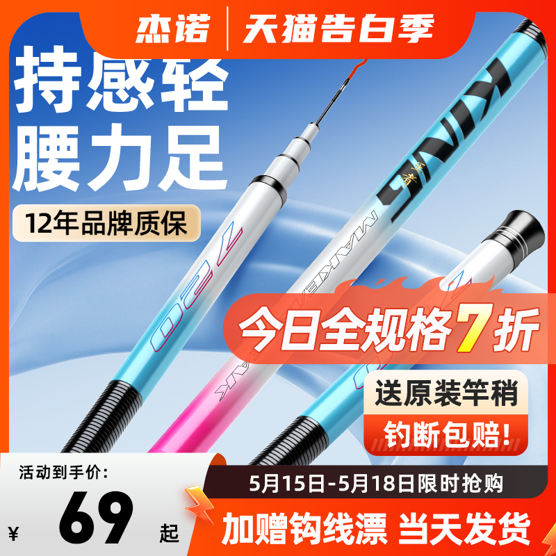 名伦旗舰杰诺冰蓝粉钓鱼竿