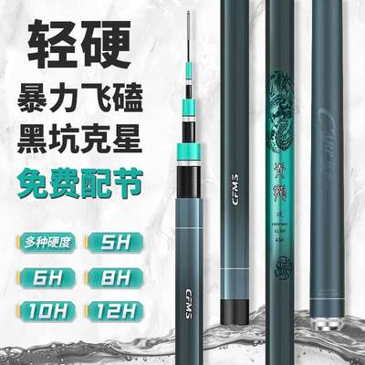 名伦旗舰香港青龙攻鱼竿官