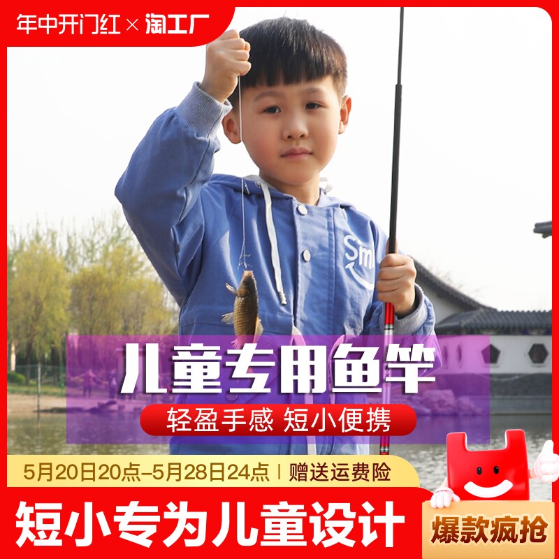 名伦旗舰天元儿童鱼竿小孩