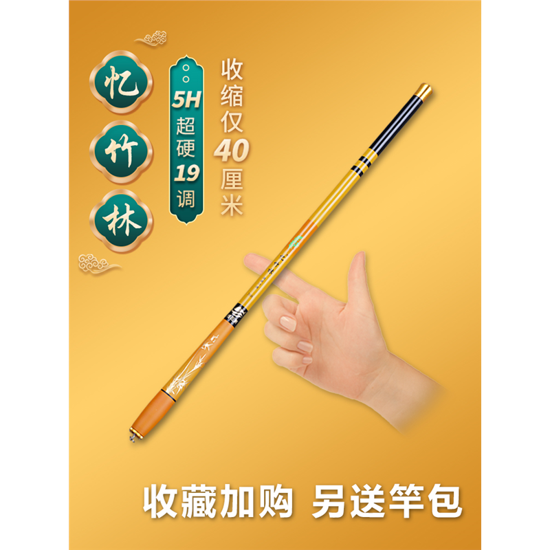 名伦旗舰忆竹林超短节鱼竿