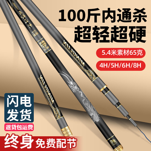 名伦旗舰正品碳素钓鱼竿手