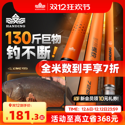 名伦鱼竿旗舰螺纹钢二代手