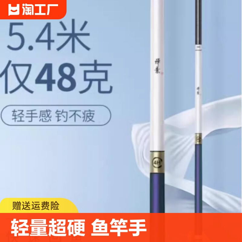 名伦旗舰化氏鱼竿手超轻硬