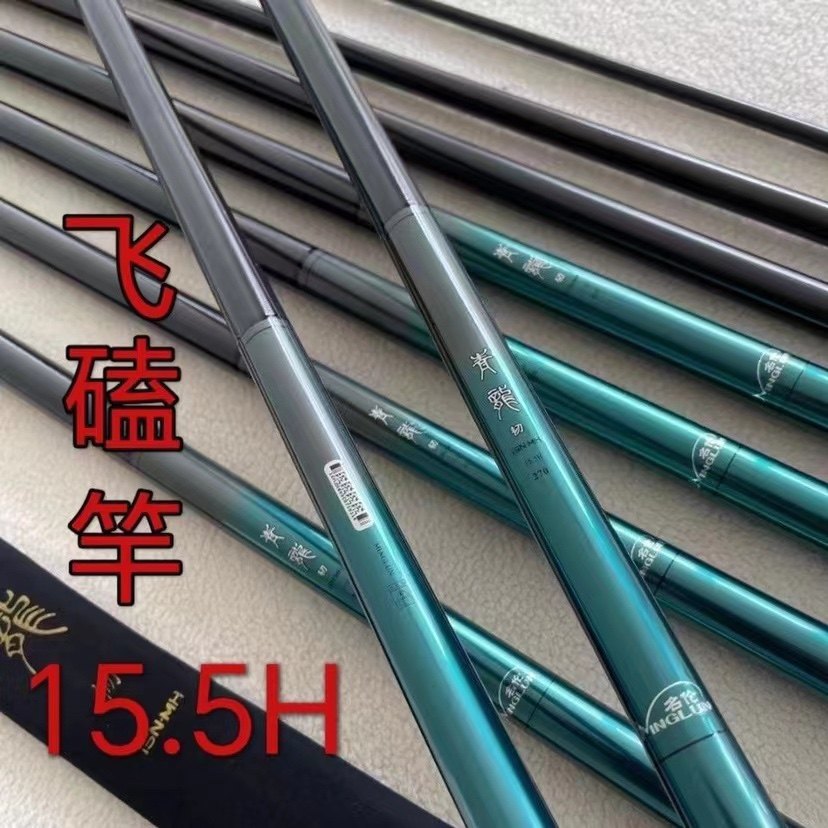 名伦旗舰青龙韧鱼竿13H155