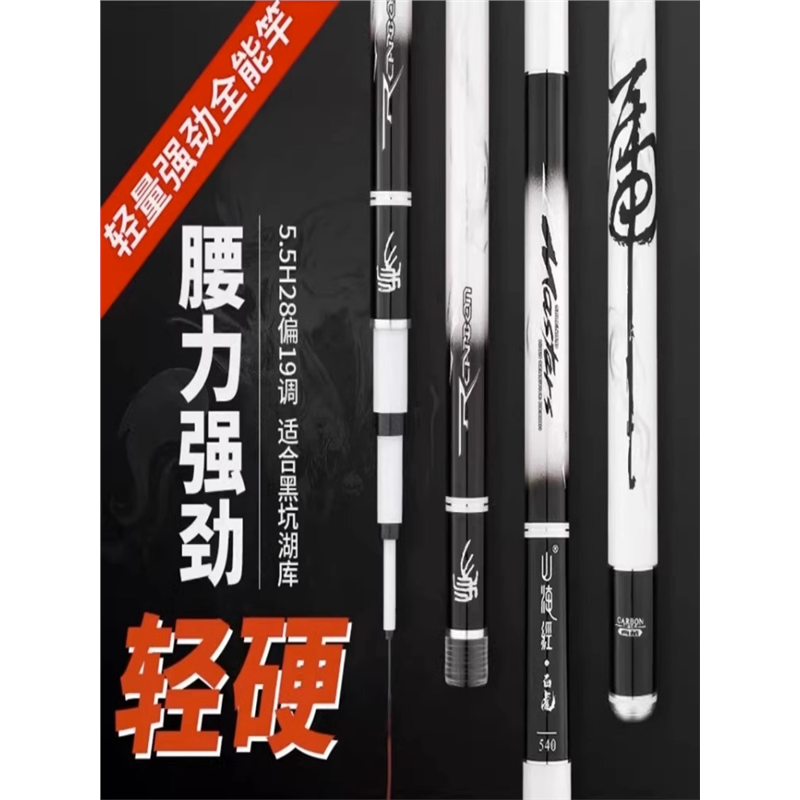 名伦旗舰鱼竿55H28偏19调