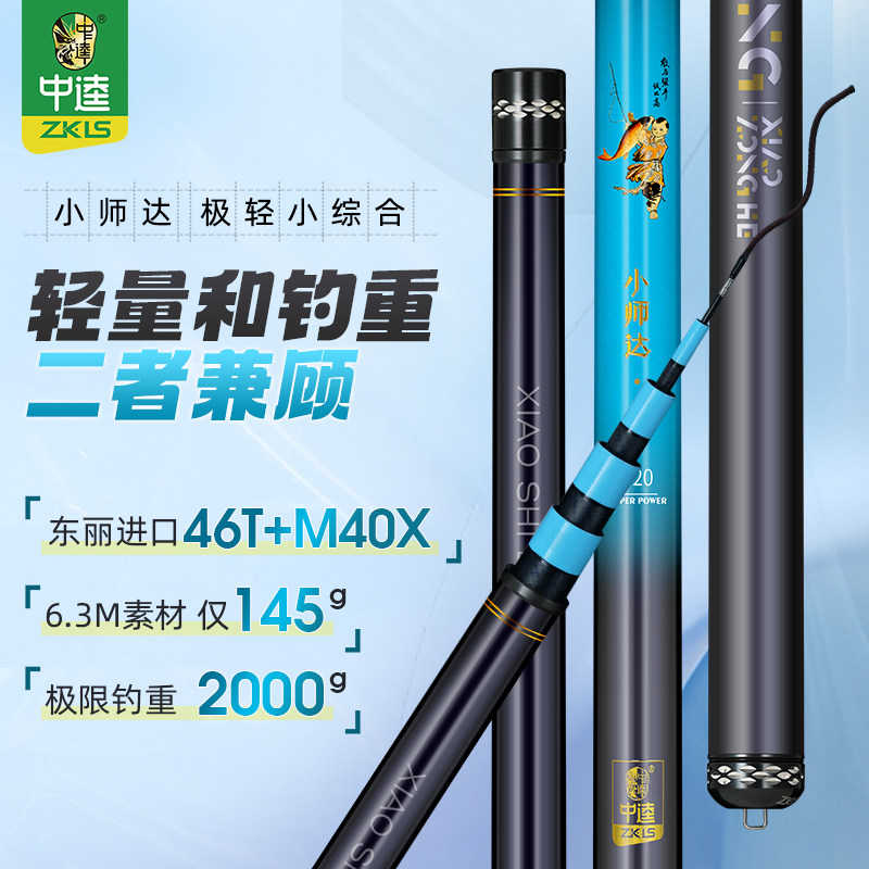 名伦鱼竿旗舰小师达极轻综