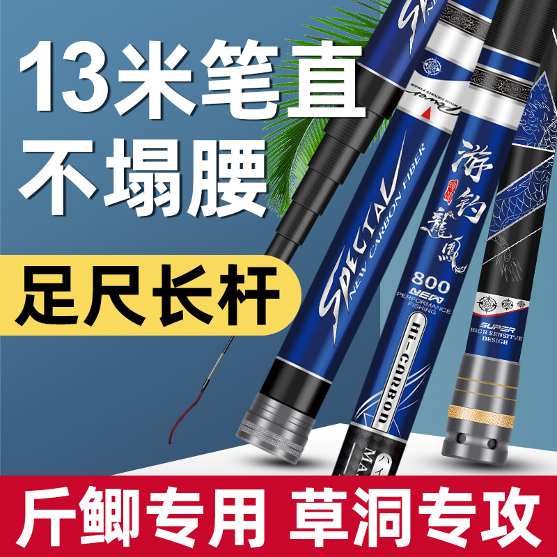名伦旗舰竿传统钓长杆超轻
