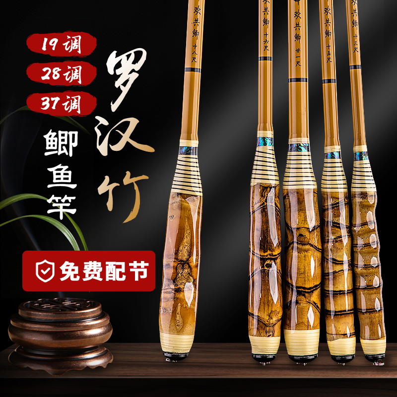 名伦旗舰竿罗汉竹鲫鱼手杆