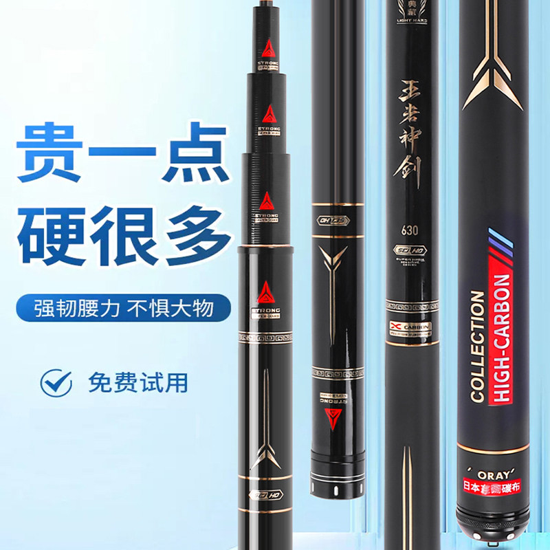 名伦旗舰竿王者神剑鱼手超