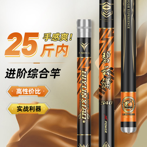 名伦旗舰竿钓鱼手杆超轻硬