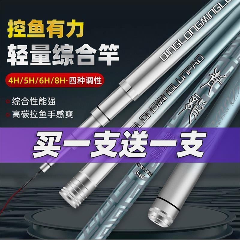 名伦鱼竿旗舰买一送炮青龙