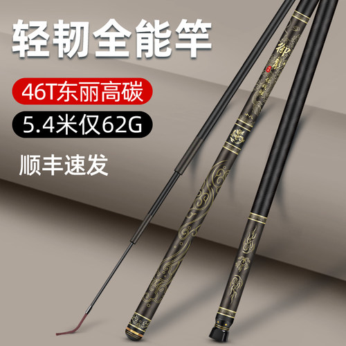 名伦旗舰鱼竿劲战鲤钓鱼竿手杆超轻超硬6.3黑坑6H7H竞技综合4.5.4