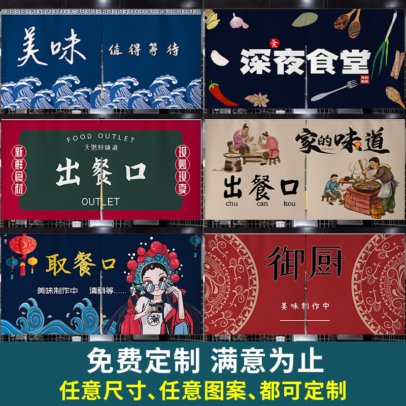 出餐口遮挡帘定制厨房门帘半帘饭厅饭店店铺商用挂帘出菜口布帘子