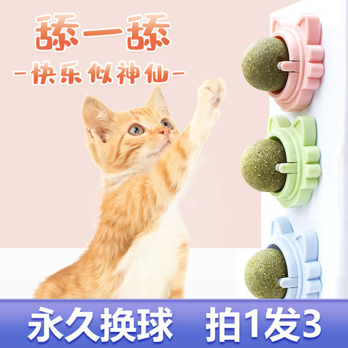 猫咪薄荷球360度旋转自嗨神器