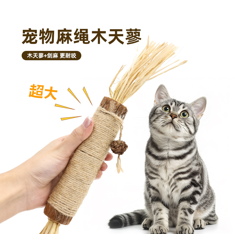 MAJACAT巨无霸猫咪磨牙棒