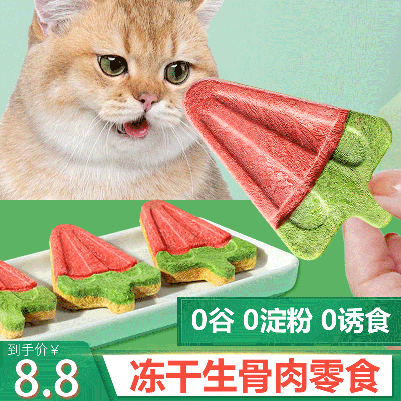 猫狗冻干零食95%纯肉营养0添加